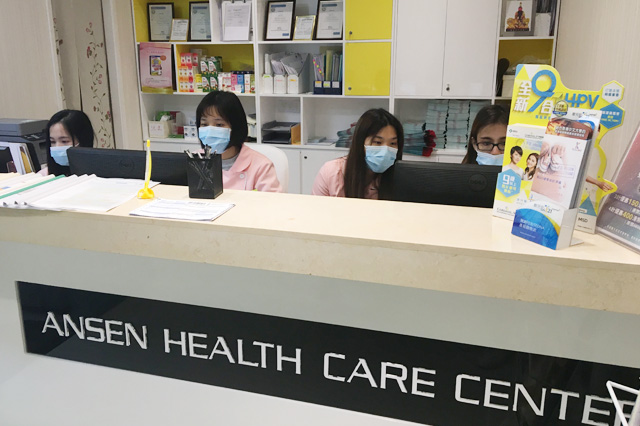 富锦分部 香港安盛医疗服务中心